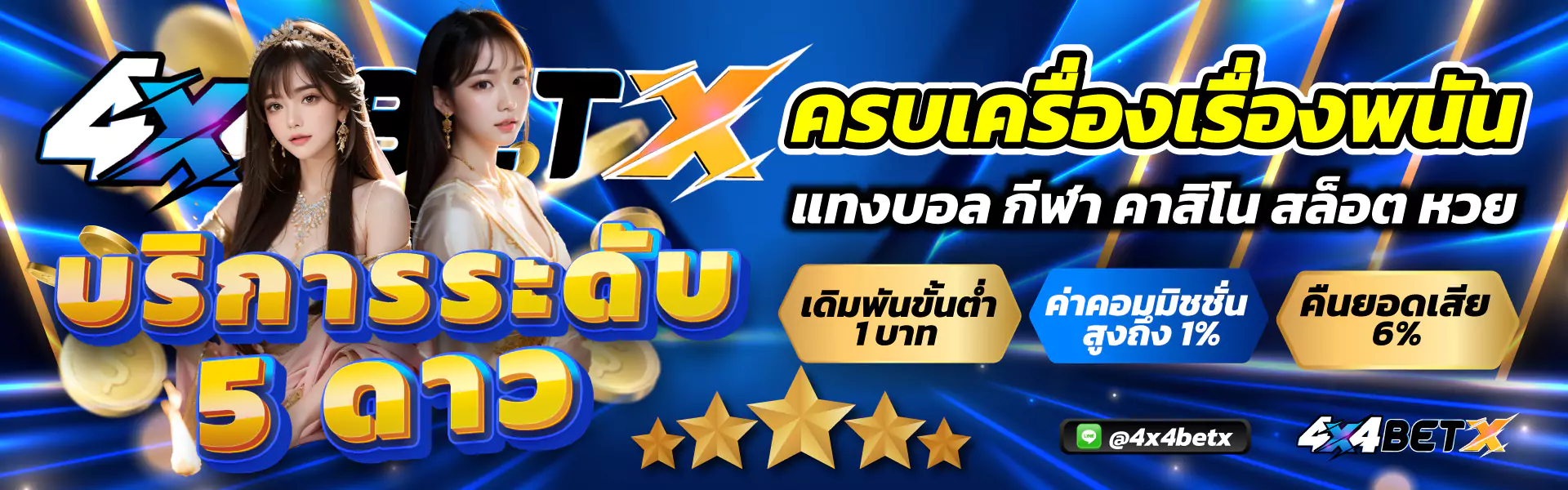 4x4bet 4x4bet สล็อต จ่ายจริง