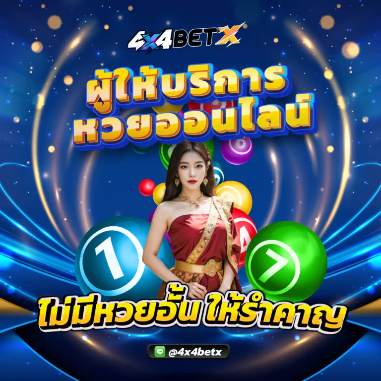 4x4bet 4x4bet สล็อต 6